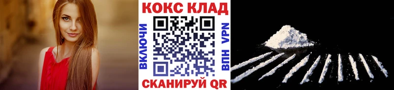 Купить  Белебей  Кокаин 97% 