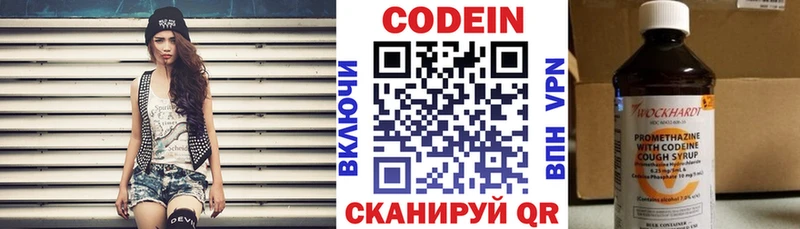 Купить где  Белебей  Codein Purple Drank 