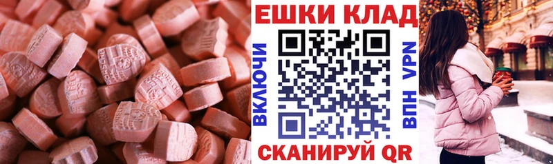 Экстази 300 mg  Купить  Белебей 