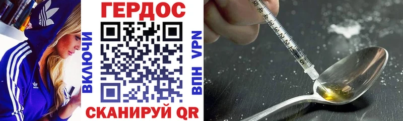 Героин хмурый  Купить закладки  Белебей 