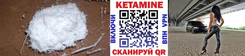 Кетамин ketamine  Купить закладки  Белебей 