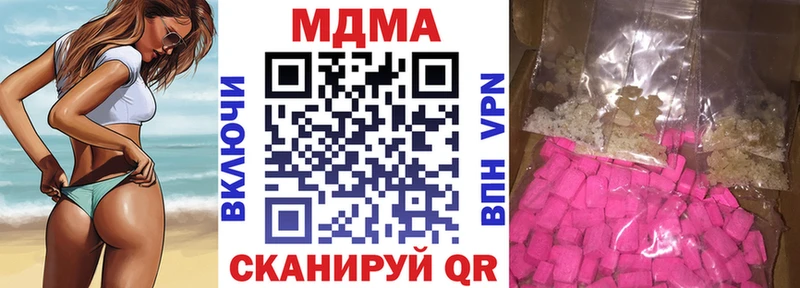 Купить закладки  Белебей  МДМА VHQ 
