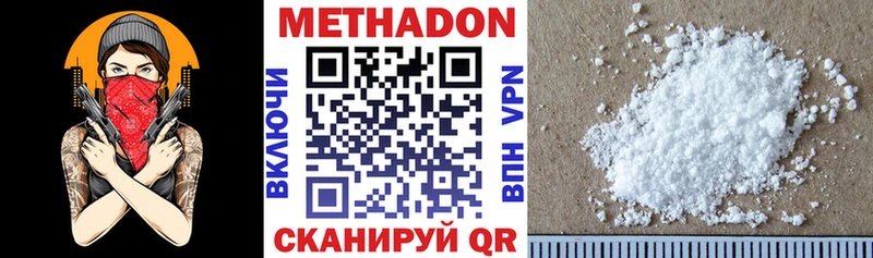 МЕТАДОН белоснежный  Купить закладки  Белебей 